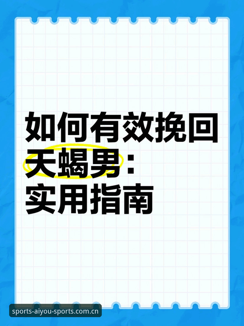 爱游戏平台用户评价实用指南：从下载到投注的全流程体验分析