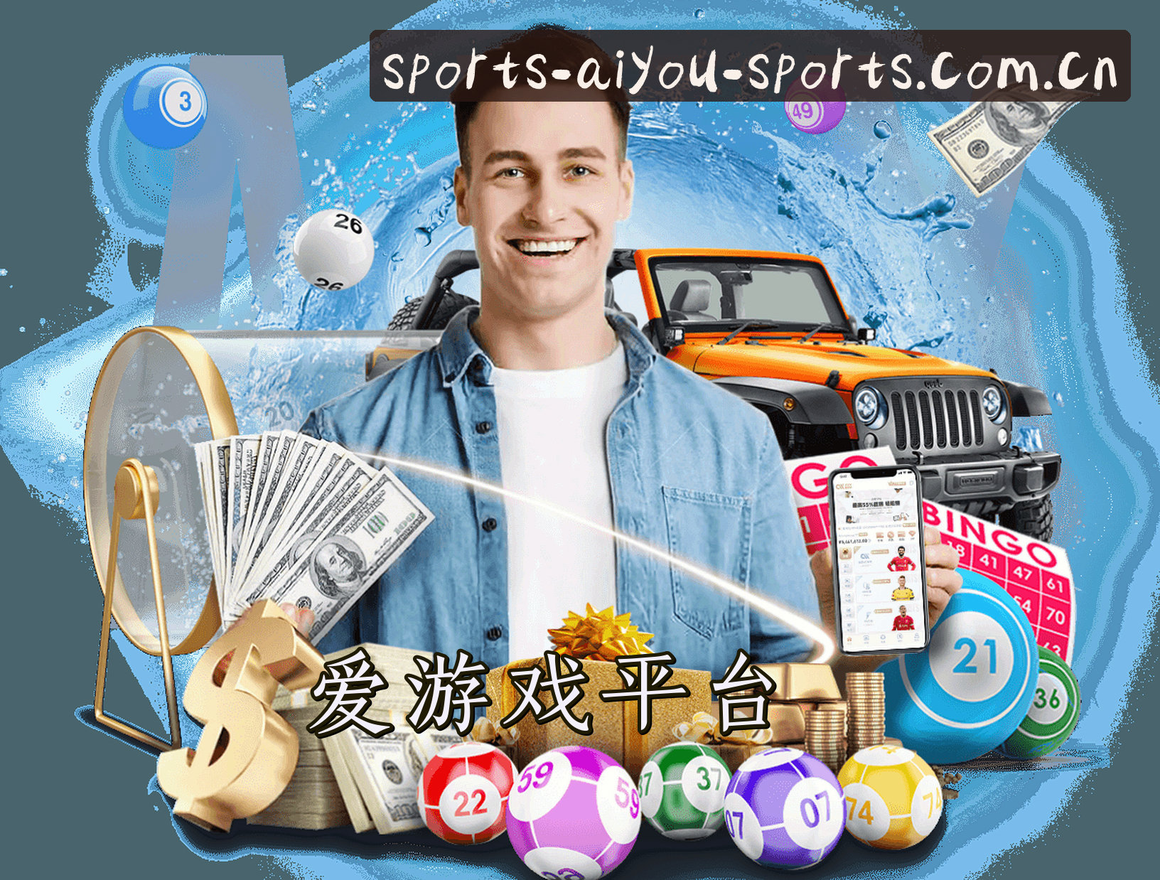 关于我们 - 爱游戏(AIYOU)官方网站 - 行业领先的体育娱乐平台