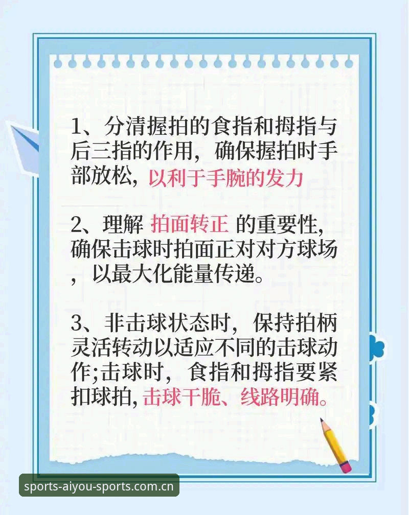 爱游戏体育娱乐平台使用技巧全面解析：从入门到精通的实操指南