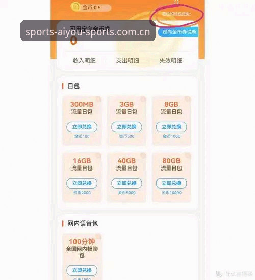 爱游戏在线投注iOS版好用吗？老用户分享真实体验与充值攻略